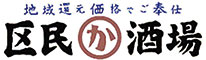 区民酒場かもん（サンロイヤル 株式会社） 求人情報