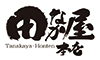 株式会社オフィスタナカ（ご当地飲食店プロジェクト事業部） 求人情報