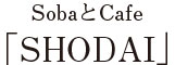 SobaとCafe「SHODAI」※新店舗開業準備室 求人情報