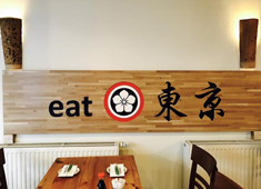 「eat TOKYO デュッセルドルフ店」「赤札屋」 求人 ドイツでも日本食は大ブームで、1号店・2号店ともに大盛況！3号店のオープンも視野に入っています。