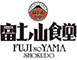 富士ノ山食堂／KIWA CORPORATION CO.,LTD. 求人情報