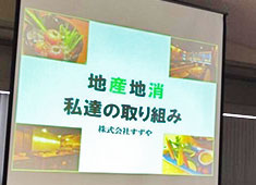 株式会社すずや／「kitchen SUZUYA」「鈴や」etc. 求人 ▲他社では学ぶことのできない内容が当社にはたくさん詰まっています！安全で確かな食材を広めていきましょう！