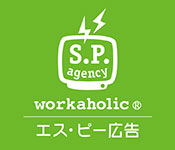 お肉酒場GINZA-TEI with長州力（エス・ピー広告株式会社※新ブランド開業準備室） 求人