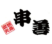 株式会社 串善（くしぜん） 求人