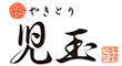 やきとり 児玉 求人情報
