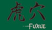 虎穴（フーシュエ） 求人情報