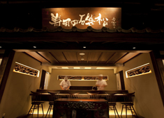 「寿司の磯松 品川店」「魚河岸 次郎松」 求人 寿司・一品料理はもちろん、空間にも相当こだわっている品川の人気店「寿司の磯松」