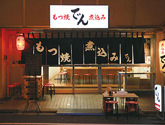 もつ焼でん 求人