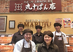「BAKERY＆CAFE MARUJU（ベーカリー＆カフェ マルジュー）」／株式会社 マルジュー 求人 製造経験を活かして次のキャリアアップを目指す方も歓迎します！
