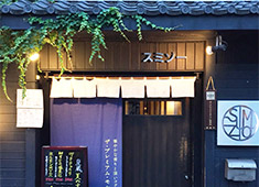 炭蔵（スミゾウ）飯田橋店／株式会社キンショウ 求人 
