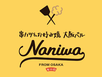 「大阪バル Naniwa」「揚八（あげは）」「大坂鉄板焼 鉄十」「九志焼亭」「麹と酒 一献三菜」 求人