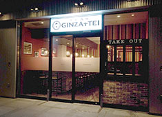 洋食酒場GINZA-TEI（エス・ピー広告 株式会社） 求人 アラカルトは数多く。あなたのアイデアもカタチになります。