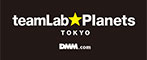 DMM.プラネッツ Art by teamLab レストラン／株式会社エモーションズ 求人情報