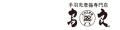 「鳥良」「鳥良商店」等 和食・居酒屋業態／SFPホールディングス株式会社（東証二部上場企業） 求人情報