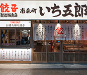 【新業態】「いち五郎」「トラ五郎」等 大衆居酒屋業態／SFPホールディングス株式会社（東証二部上場企業） 求人
