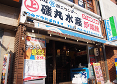【新業態】「いち五郎」「トラ五郎」等 大衆居酒屋業態／SFPホールディングス株式会社（東証二部上場企業） 求人 当社の代表ブランドに成長した「磯丸水産」でもスタッフを募集中です。