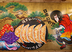 【新業態】「いち五郎」「トラ五郎」等 大衆居酒屋業態／SFPホールディングス株式会社（東証二部上場企業） 求人 新業態「いち五郎」。種類豊富な餃子を楽しめるお店として、急成長中！