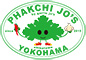 株式会社アメリカンハウス （PHAKCHI JO'S） 求人情報