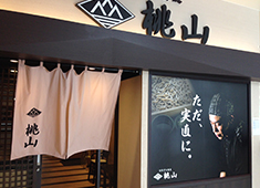桃山 ／株式会社ロイヤルグリーン 求人 山形店の外観です。現在、山形や静岡含め全国に6店舗！今後、首都圏ではオフィス街をメインに出店予定しています！