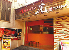 株式会社 ヒデムネ 求人 地域に愛され、地域の資産となるお店づくりを進めています。