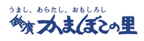 千世倭樓（ちょうわろう）／株式会社 小田原鈴廣 求人情報