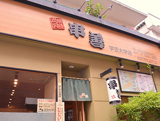 株式会社 串善（くしぜん） 求人