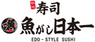 寿司 魚がし日本一 ／株式会社にっぱん 求人情報