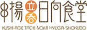 「日向食堂」「ゆくてぃ家」／株式会社日向 求人情報