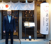 寿司居酒屋 あげまき・和食 イワカムツカリ／株式会社 イマジニア 求人