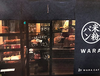 自由が丘「和良自由が丘工房＆WARA CAFE」／麻布十番「DC BBQ」 求人