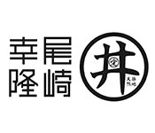 尾崎幸隆 丼 求人