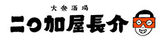 二○加屋長介（にわかやちょうすけ）／株式会社 トランジットジェネラルオフィス 求人情報