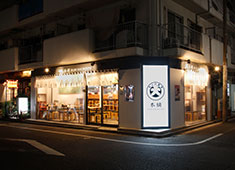株式会社ミナミ 求人 「ちょい呑み　まる大本舗」
今まで居酒屋での勤務経験がある方にはピッタリ。今までの経験に焼きとんの技術を！