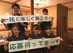 わだい家／株式会社　寿司浜 求人 