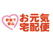 お元気宅配便／株式会社 秀栄 求人