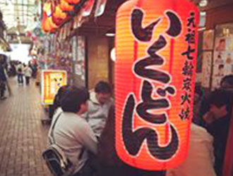 いくどん赤羽店 求人