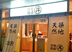 尾崎幸隆 丼 求人 食ベログ、メディアでも高評価の専門店です。