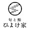 ひよけ家／株式会社グッドラックコーポレーション 求人情報