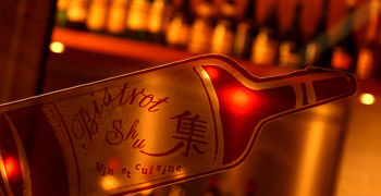 Bistrot Shu／ビストロ　集 求人