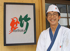 渋谷 鳥竹総本店／株式会社 鳥竹 求人 入社4年 Ｔさん（32才）
最近、家（一軒家）を買って、今は神奈川から通勤。深夜勤務がないので安心して働けます。