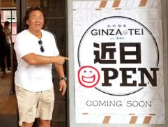 お肉酒場GINZA-TEI with長州力（エス・ピー広告株式会社※新ブランド開業準備室） 求人