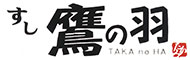 すし 鷹の羽/株式会社たかみ興産 求人情報