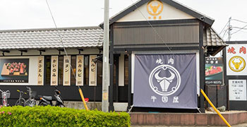 「和牛名匠 牛国屋」「焼肉 黄金の牛」／株式会社 ヒロジャパン フードサービス 求人