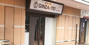お肉酒場GINZA-TEI with長州力（エス・ピー広告株式会社※新ブランド開業準備室） 求人
