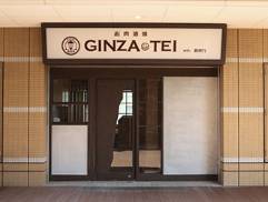 お肉酒場GINZA-TEI with長州力（エス・ピー広告株式会社※新ブランド開業準備室） 求人
