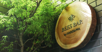 「NARISAWA」「BEES BAR by NARISAWA」 求人
