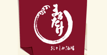 おさしみ酒場まるたけ 求人