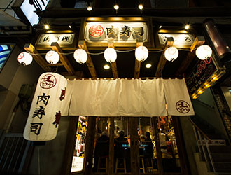 肉料理専門居酒屋 吉祥寺肉寿司／有限会社ソフトライン 求人