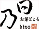 お箸どころ 日乃／フード株式会社 求人情報