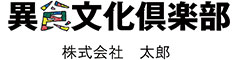 Taroo.inc（株式会社 太郎）／黒猫夜 求人情報